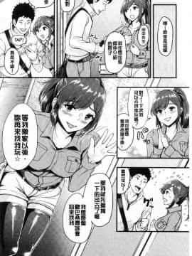 [風的工房][ぼんすけ] 痴女カノ 痴女女友_053