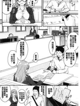 [風的工房][ぼんすけ] 痴女カノ 痴女女友_033