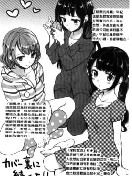 [雛原えみ] 女えんぼ [中国翻訳]_214