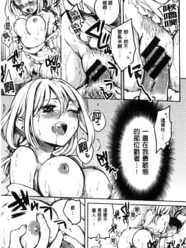 [雛原えみ] 女えんぼ [中国翻訳]_173