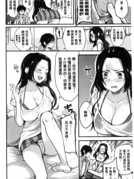 [雛原えみ] 女えんぼ [中国翻訳]_010