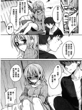 [雛原えみ] 女えんぼ [中国翻訳]_199