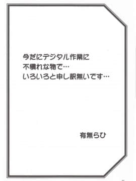 (C95) [さんかくエプロン (山文京伝、有無らひ)] 山姫の実 千鶴 過程 [中国翻訳]_39