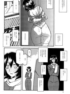 (C89) [さんかくエプロン (山文京伝、有無らひ)] 紗夜子の檻 -山影抄 紗夜子2- [中国翻訳]_03