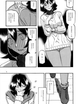 (C89) [さんかくエプロン (山文京伝、有無らひ)] 紗夜子の檻 -山影抄 紗夜子2- [中国翻訳]_06