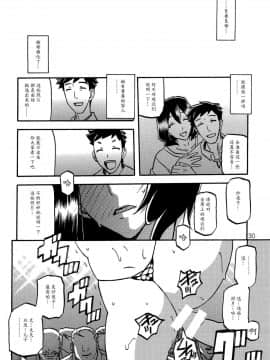 (C89) [さんかくエプロン (山文京伝、有無らひ)] 紗夜子の檻 -山影抄 紗夜子2- [中国翻訳]_29