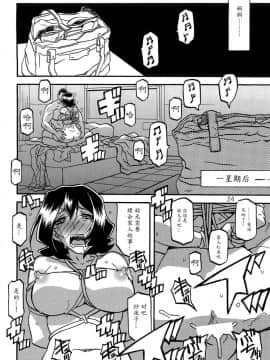 (C89) [さんかくエプロン (山文京伝、有無らひ)] 紗夜子の檻 -山影抄 紗夜子2- [中国翻訳]_23