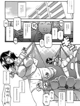 (C89) [さんかくエプロン (山文京伝、有無らひ)] 紗夜子の檻 -山影抄 紗夜子2- [中国翻訳]_27