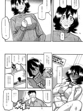 (C89) [さんかくエプロン (山文京伝、有無らひ)] 紗夜子の檻 -山影抄 紗夜子2- [中国翻訳]_05