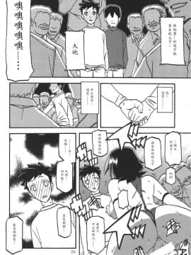 (C92) [さんかくエプロン (山文京伝、有無らひ)] 紗夜子の檻 -山影抄 紗夜子3- [中国翻訳]_23