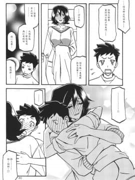 (C92) [さんかくエプロン (山文京伝、有無らひ)] 紗夜子の檻 -山影抄 紗夜子3- [中国翻訳]_19