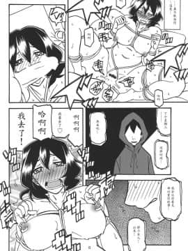 (C92) [さんかくエプロン (山文京伝、有無らひ)] 紗夜子の檻 -山影抄 紗夜子3- [中国翻訳]_07