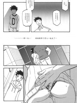 (C92) [さんかくエプロン (山文京伝、有無らひ)] 紗夜子の檻 -山影抄 紗夜子3- [中国翻訳]_03