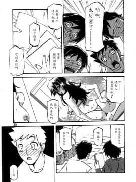 （C79）[さんかくエプロン（山文京伝，有无らひ）]山影抄 - 纱夜子 - [中国翻訳]_34