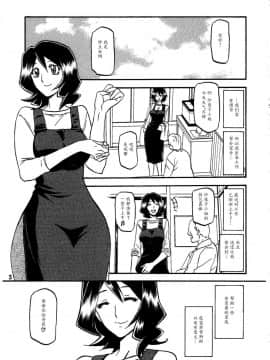 （C79）[さんかくエプロン（山文京伝，有无らひ）]山影抄 - 纱夜子 - [中国翻訳]_02