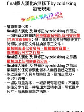 [ドウガネブイブイ (あぶりだしざくろ)] 聖僧査官白蓮、媚薬拷問 (東方Project)[final個人漢化]_zCREDIT-656