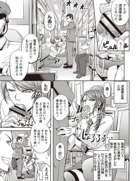 [菊一もんじ]派遣便女員〜おもらし娘と限界飲尿_074