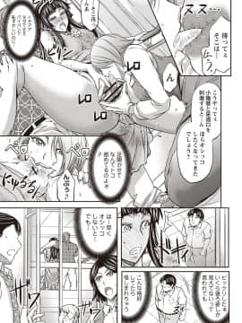 [菊一もんじ]派遣便女員〜おもらし娘と限界飲尿_054