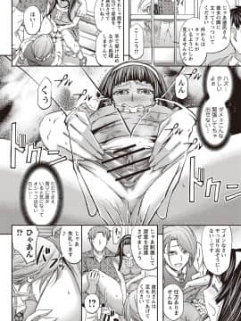 [菊一もんじ]派遣便女員〜おもらし娘と限界飲尿_053