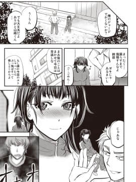 [菊一もんじ]派遣便女員〜おもらし娘と限界飲尿_198