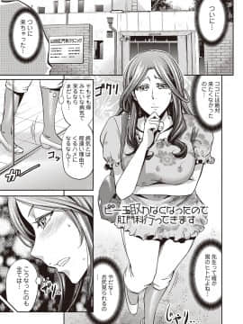 [菊一もんじ]派遣便女員〜おもらし娘と限界飲尿_096