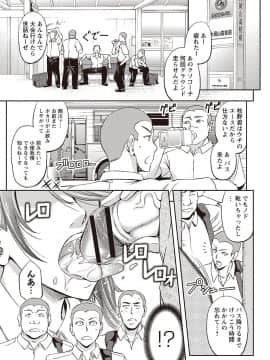 [菊一もんじ]派遣便女員〜おもらし娘と限界飲尿_072