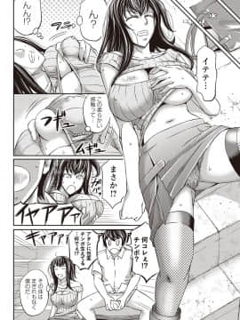 [菊一もんじ]派遣便女員〜おもらし娘と限界飲尿_163