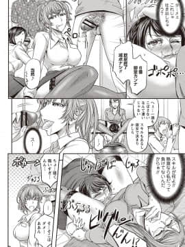 [菊一もんじ]派遣便女員〜おもらし娘と限界飲尿_013