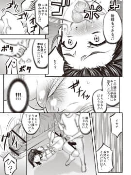 [菊一もんじ]派遣便女員〜おもらし娘と限界飲尿_202