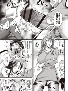 [菊一もんじ]派遣便女員〜おもらし娘と限界飲尿_016