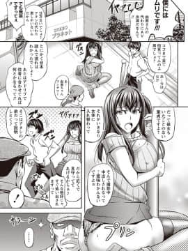 [菊一もんじ]派遣便女員〜おもらし娘と限界飲尿_166