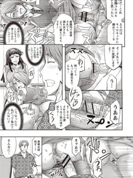 [菊一もんじ]派遣便女員〜おもらし娘と限界飲尿_060