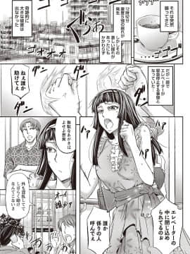 [菊一もんじ]派遣便女員〜おもらし娘と限界飲尿_050