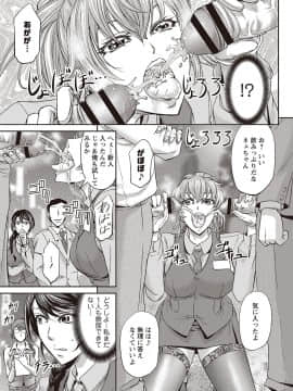 [菊一もんじ]派遣便女員〜おもらし娘と限界飲尿_032