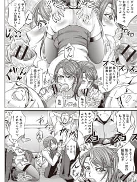 [菊一もんじ]派遣便女員〜おもらし娘と限界飲尿_083