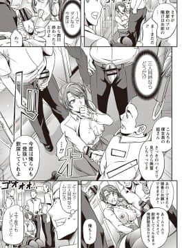 [菊一もんじ]派遣便女員〜おもらし娘と限界飲尿_080