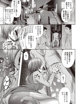 [菊一もんじ]派遣便女員〜おもらし娘と限界飲尿_028