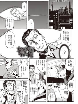 [菊一もんじ]派遣便女員〜おもらし娘と限界飲尿_116