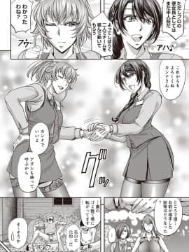 [菊一もんじ]派遣便女員〜おもらし娘と限界飲尿_049