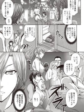 [菊一もんじ]派遣便女員〜おもらし娘と限界飲尿_038