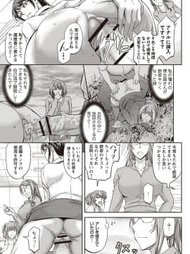 [菊一もんじ]派遣便女員〜おもらし娘と限界飲尿_020