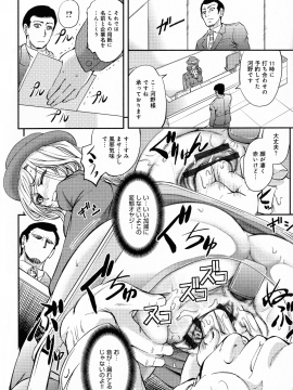 [菊一もんじ] このクソったれの寝取られ妻共よ_P_0156