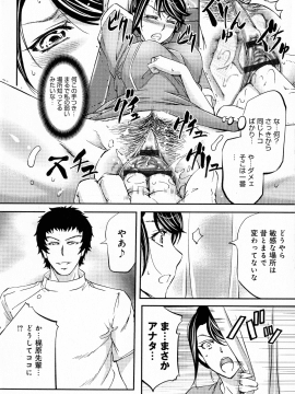 [菊一もんじ] このクソったれの寝取られ妻共よ_P_0014