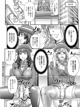 [菊一もんじ] このクソったれの寝取られ妻共よ_P_0180