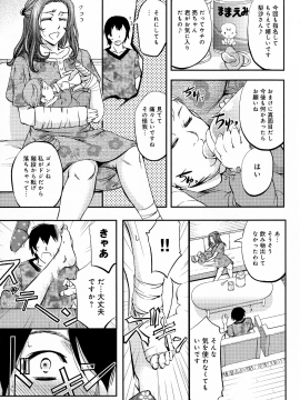 [菊一もんじ] このクソったれの寝取られ妻共よ_P_0183