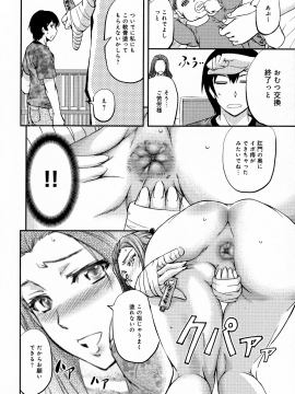 [菊一もんじ] このクソったれの寝取られ妻共よ_P_0190