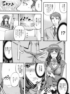 [菊一もんじ] このクソったれの寝取られ妻共よ_P_0167