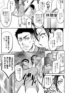 [菊一もんじ] このクソったれの寝取られ妻共よ_P_0065