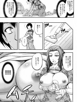 [菊一もんじ] このクソったれの寝取られ妻共よ_P_0185