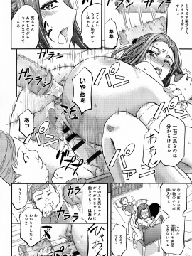 [菊一もんじ] このクソったれの寝取られ妻共よ_P_0206